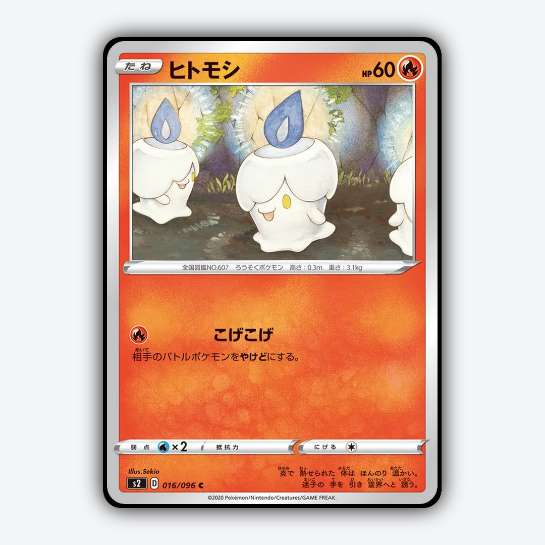 Litwick 016/096 - Rebellion Crash Set - Card Rug (JP)