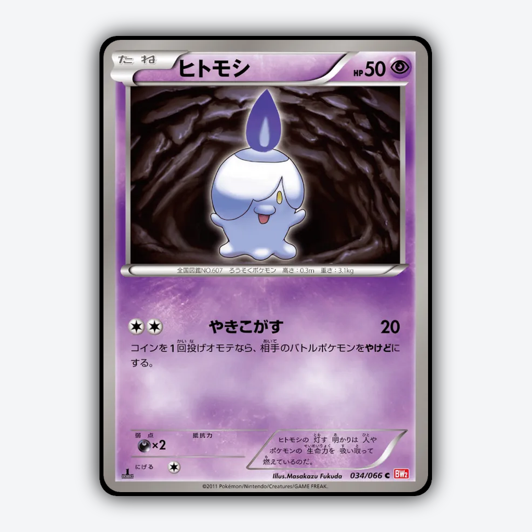 Litwick 034/066 - Red Collection Set - Card Rug (JP)