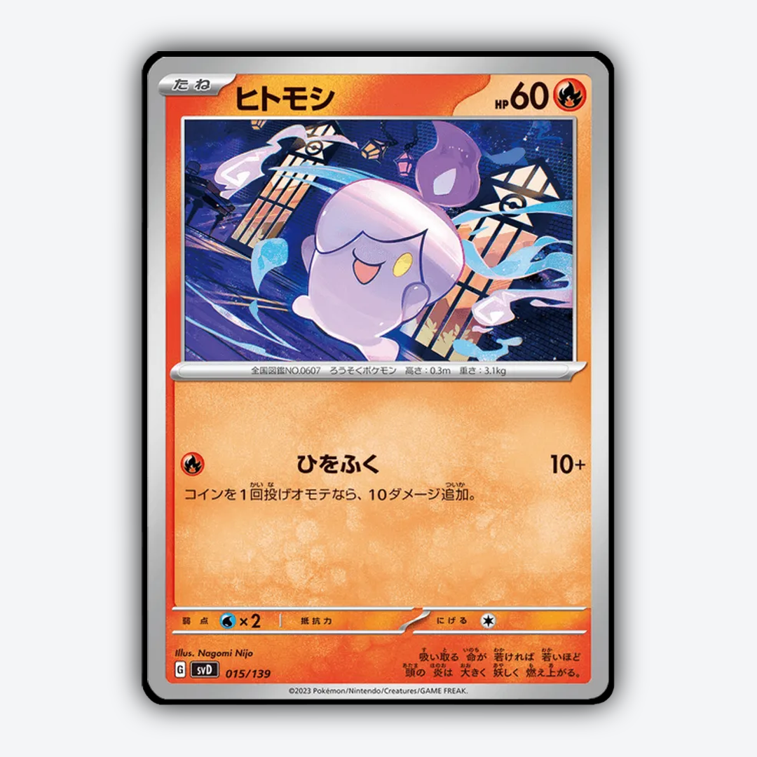 Litwick 015 - ex Starter Decks Set - Card Rug (JP)