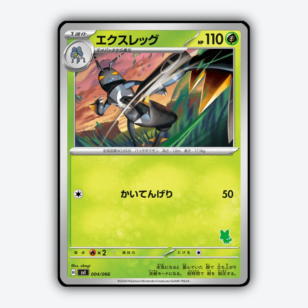 Lokix 004 - Battle Academy Set - Card Rug (JP)