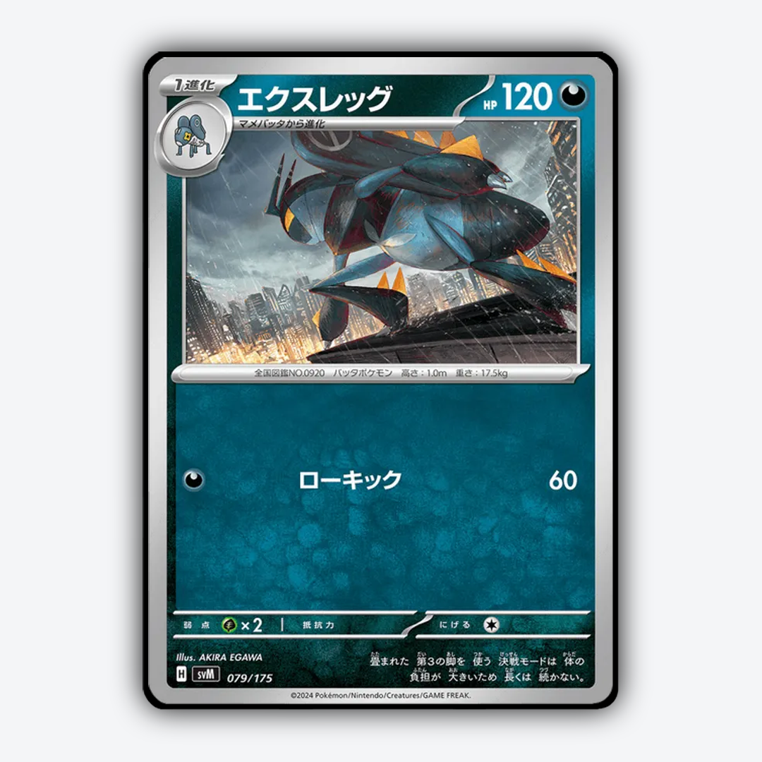 Lokix 079 - Generations Starter Decks Set - Card Rug (JP)