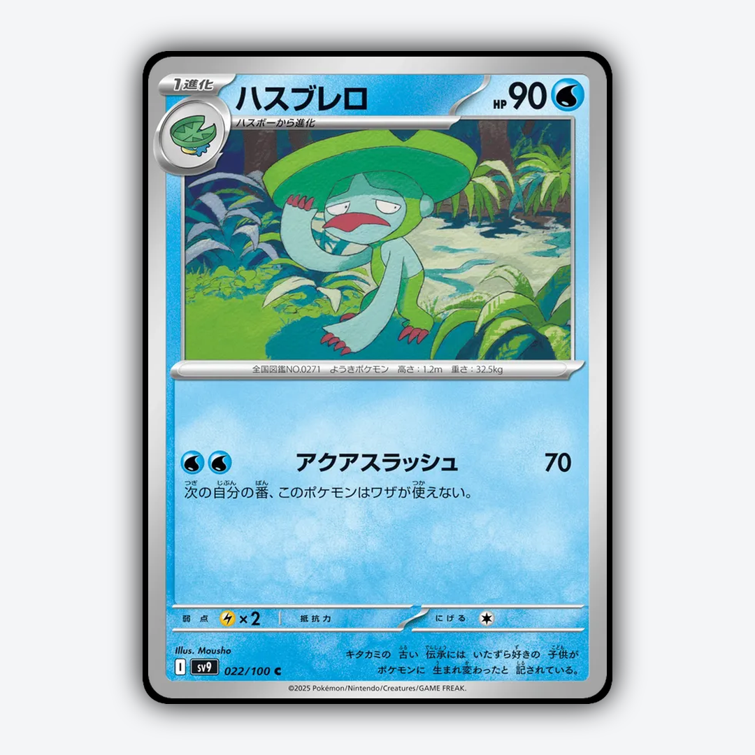 Lombre 022/100 - Battle Partners Set - Card Rug (JP)