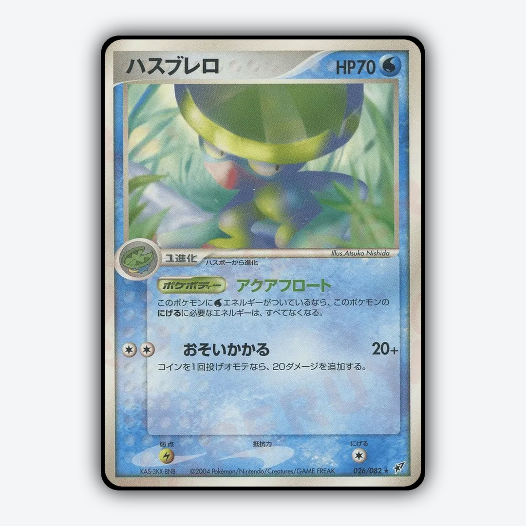 Lombre 026/082 - Clash of the Blue Sky Set - Card Rug (JP)