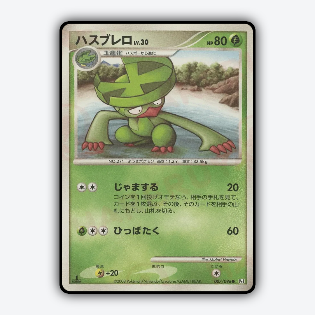 Lombre 007/096 - Galactic's Conquest Set - Card Rug (JP)