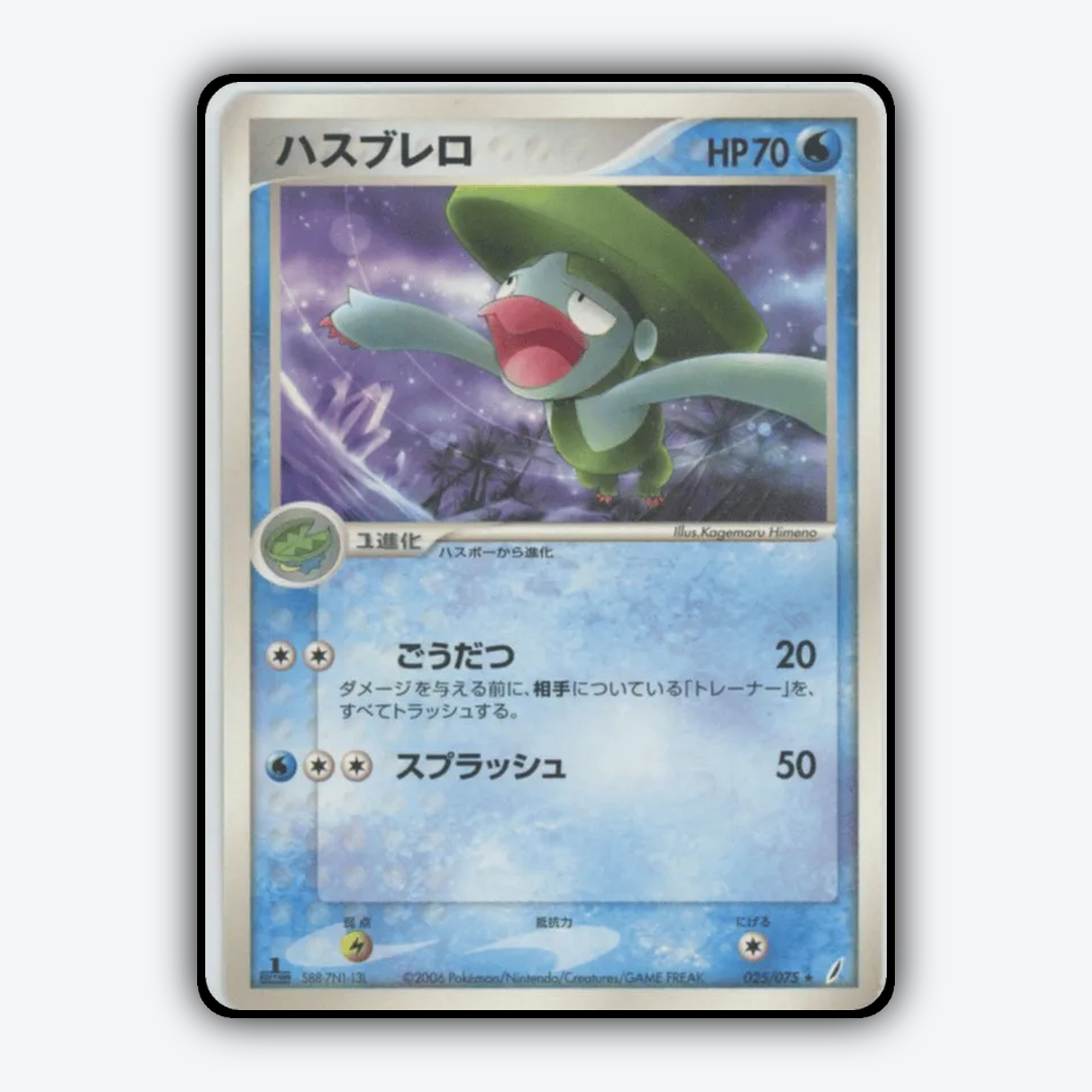 Lombre 025/075 - Miracle Crystal Set - Card Rug (JP)