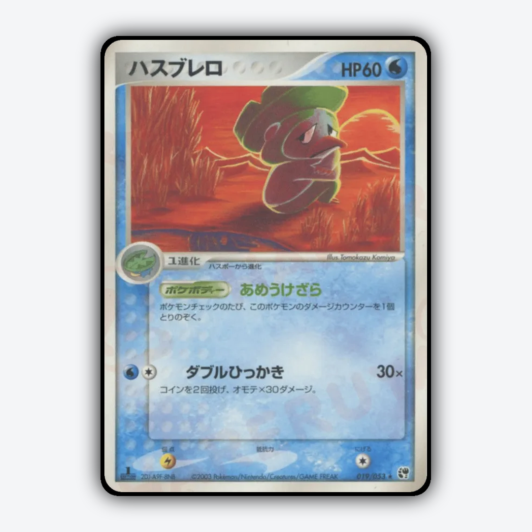 Lombre 019/053 - Miracle of the Desert Set - Card Rug (JP)