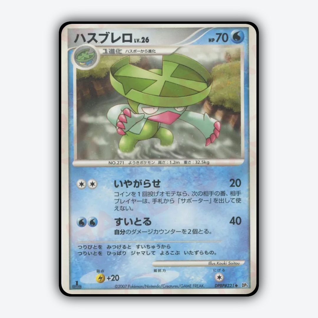 Lombre 074 - Shining Darkness Set - Card Rug (JP)