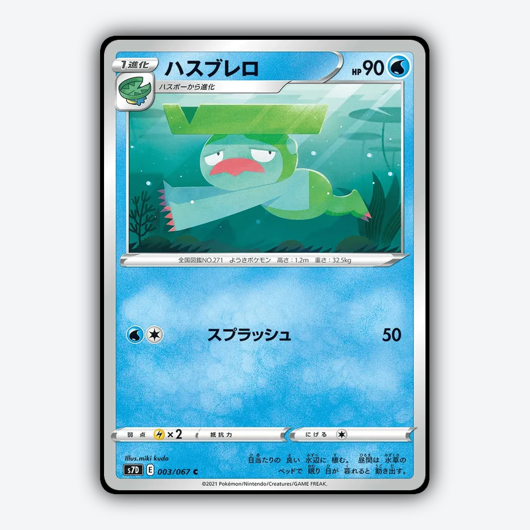 Lombre 003/067 - Skyscraping Perfection Set - Card Rug (JP)