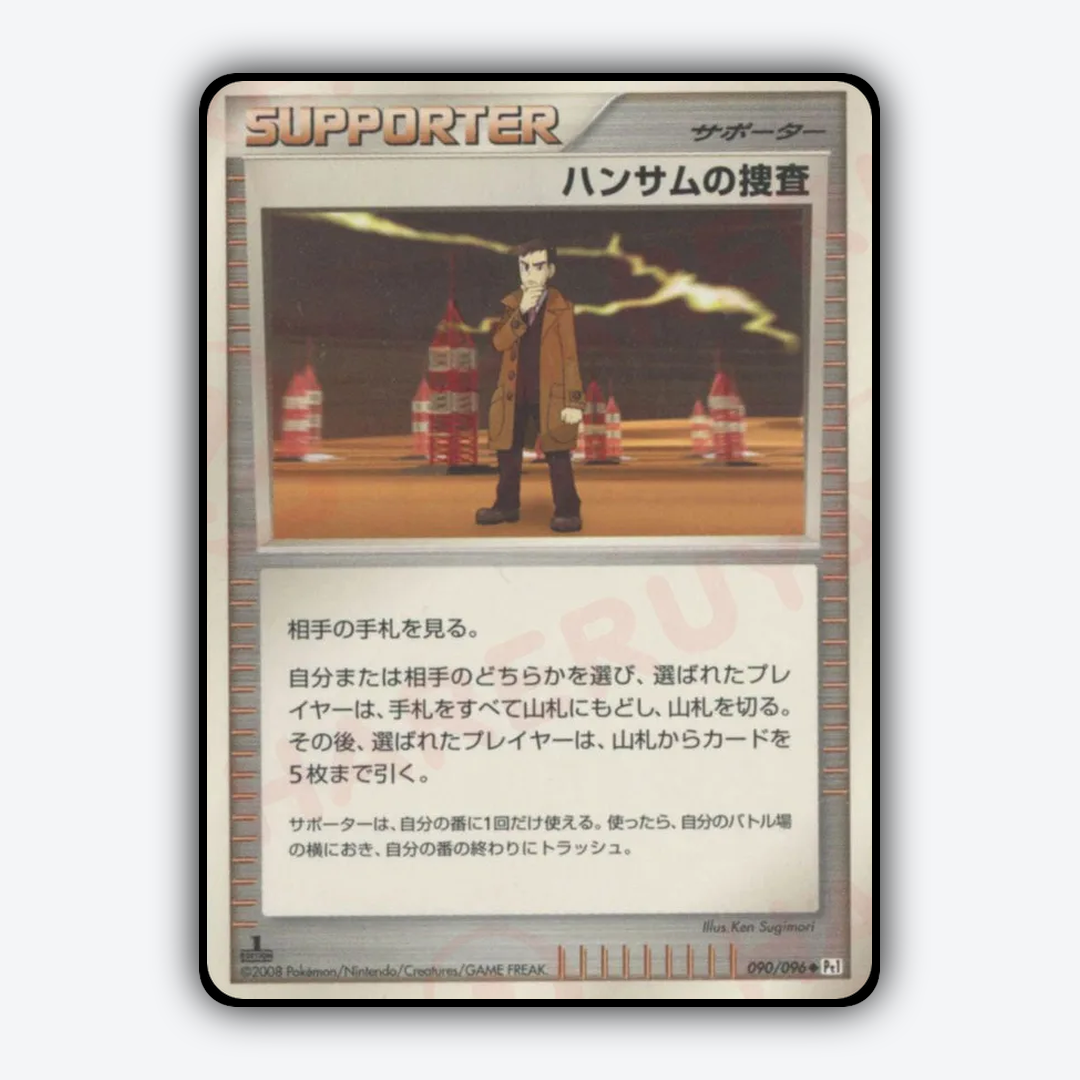 Looker's Investigation 090/096 - Galactic's Conquest Set - Card Rug (JP)