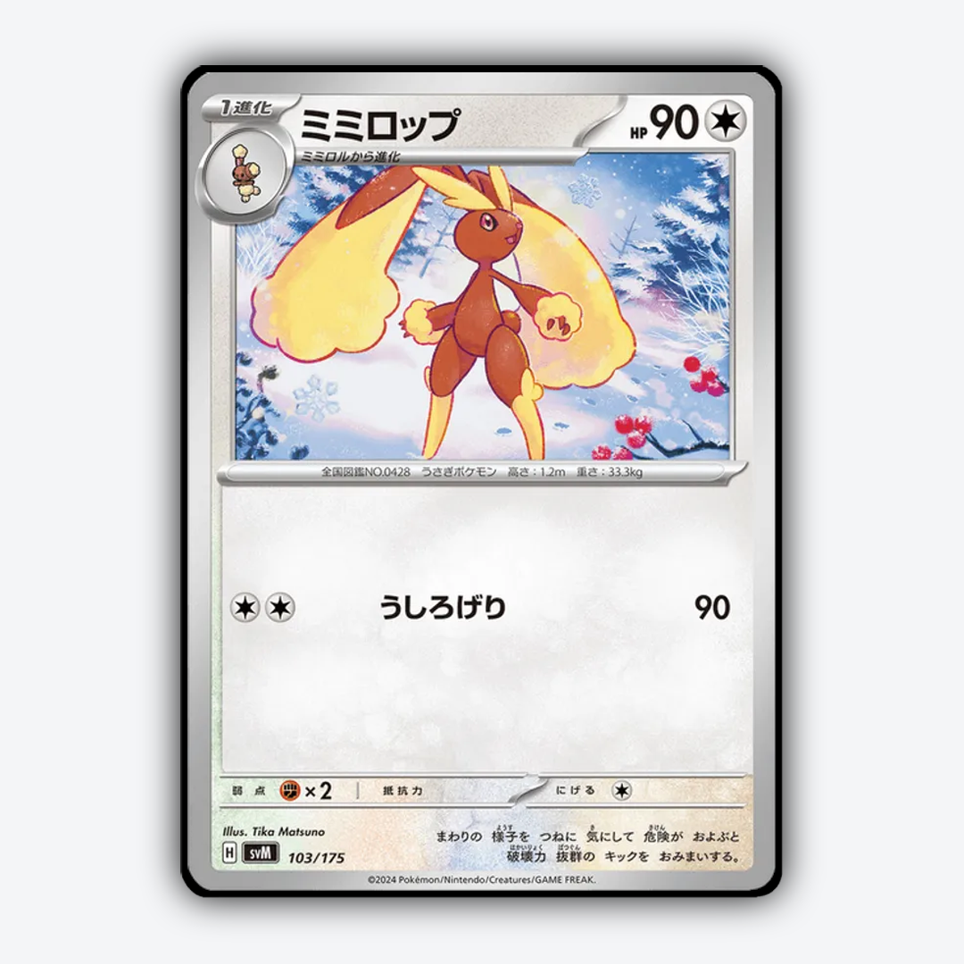 Lopunny 103 - Generations Starter Decks Set - Card Rug (JP)