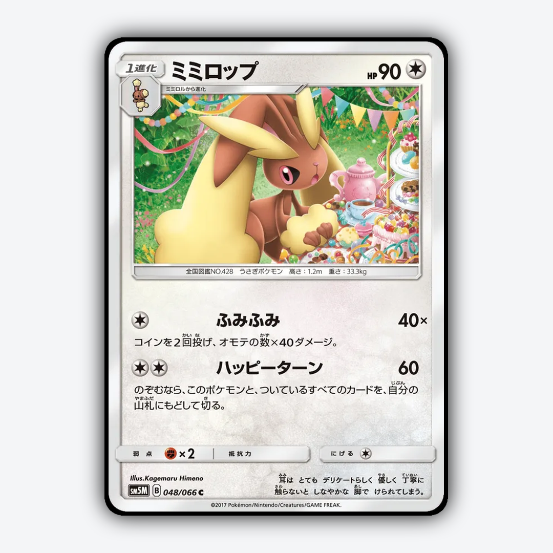 Lopunny 048/066 - Ultra Moon Set - Card Rug (JP)