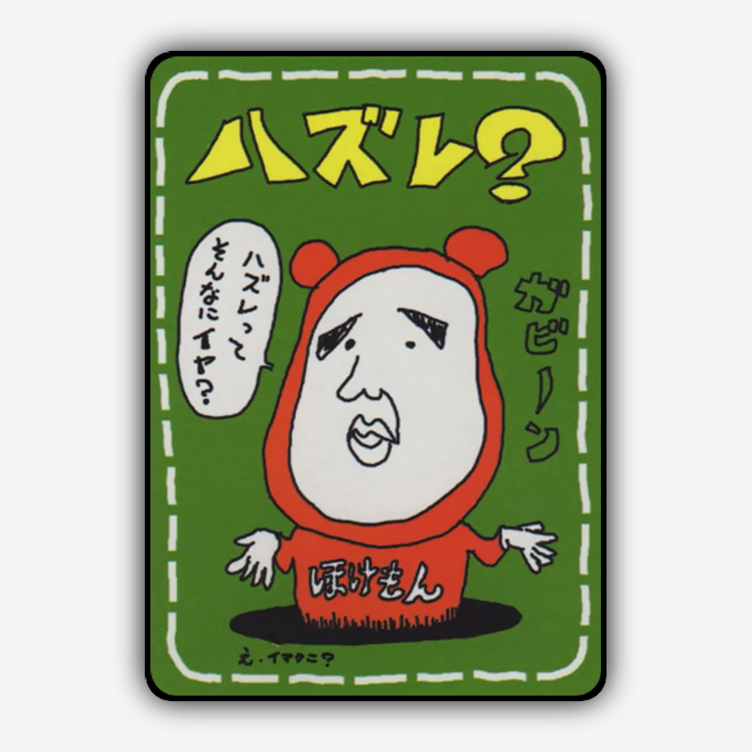 Lose? 046 - Vending Machine Series 3 (Green) Set - Card Rug (JP)