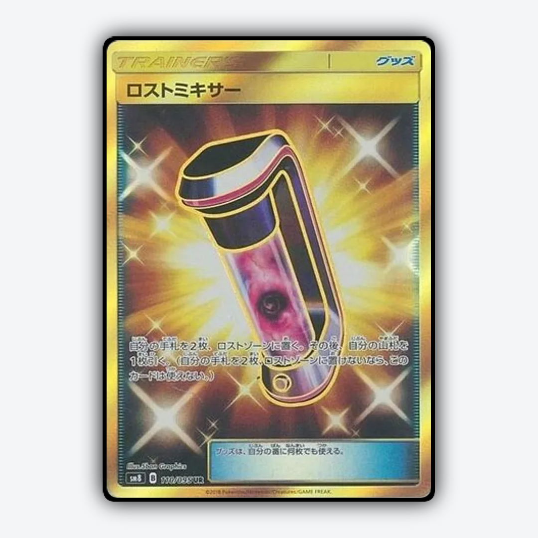 Lost Blender 110/095 - Super-Burst Impact Set - Card Rug (JP)