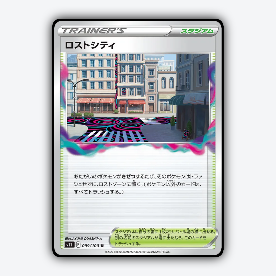 Lost City 099/100 - Lost Abyss Set - Card Rug (JP)
