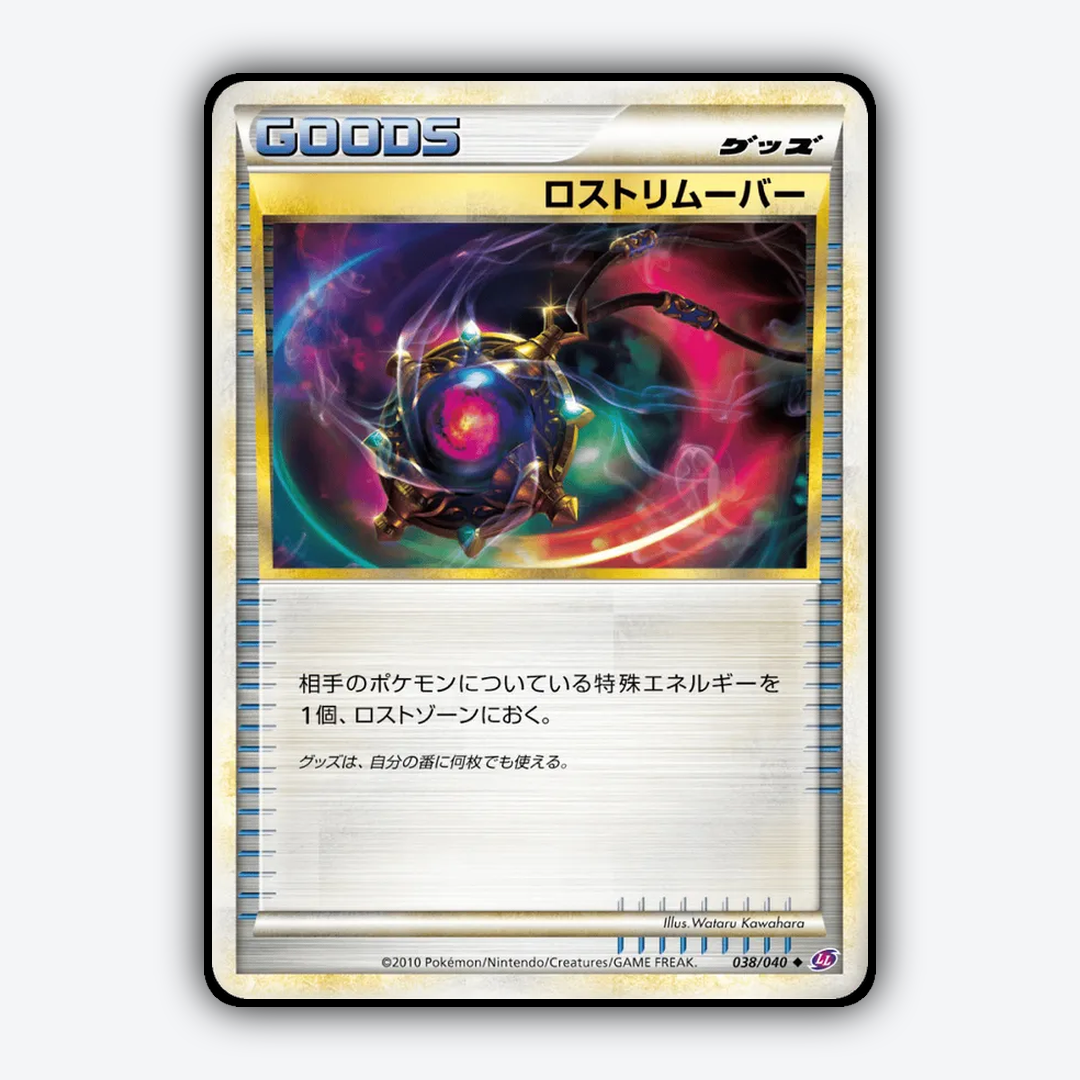 Lost Remover 038/040 - Lost Link Set - Card Rug (JP)