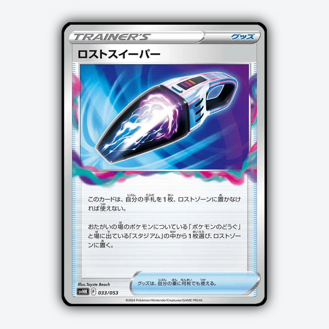 Lost Vacuum 033 - Ancient Koraidon ex Starter Deck & Build Set - Card Rug (JP)