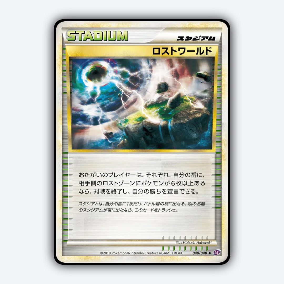 Lost World 040/040 - Lost Link Set - Card Rug (JP)