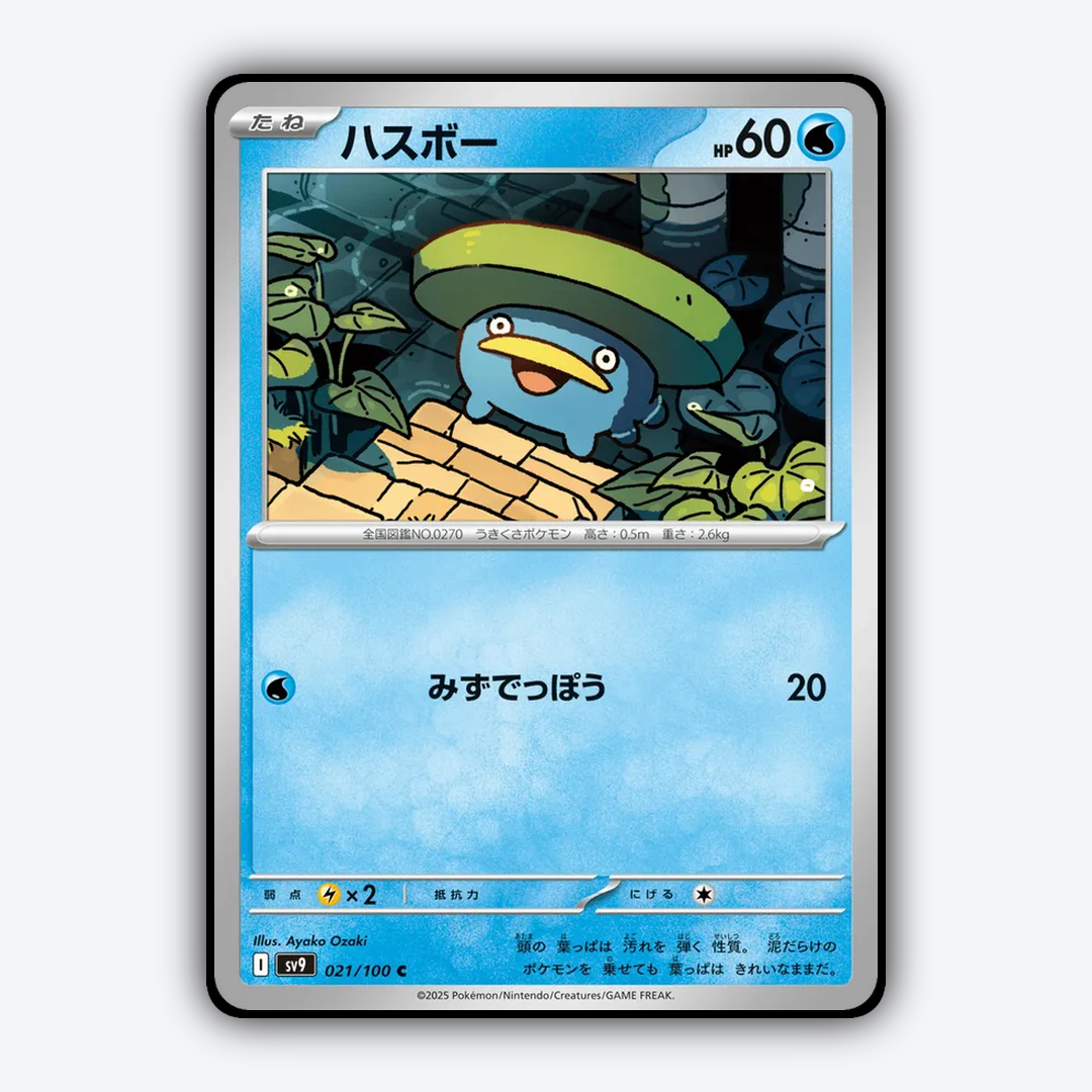 Lotad 021/100 - Battle Partners Set - Card Rug (JP)