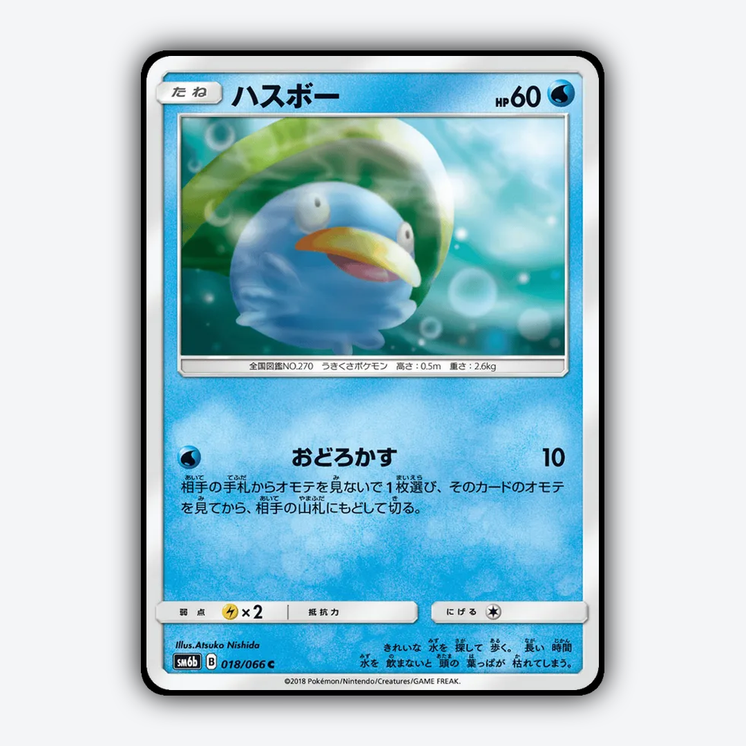 Lotad 018/066 - Champion Road Set - Card Rug (JP)