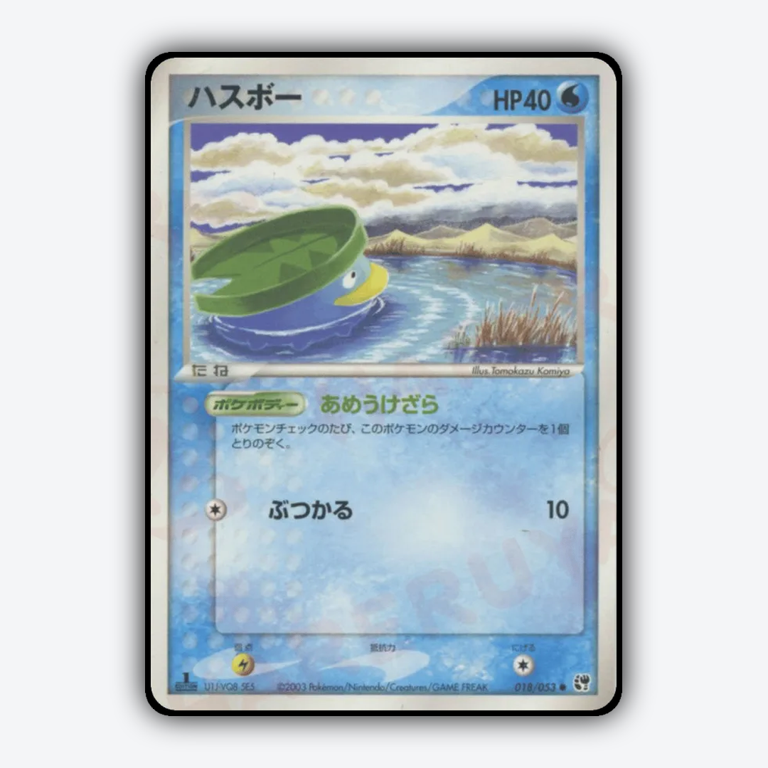 Lotad 018/053 - Miracle of the Desert Set - Card Rug (JP)