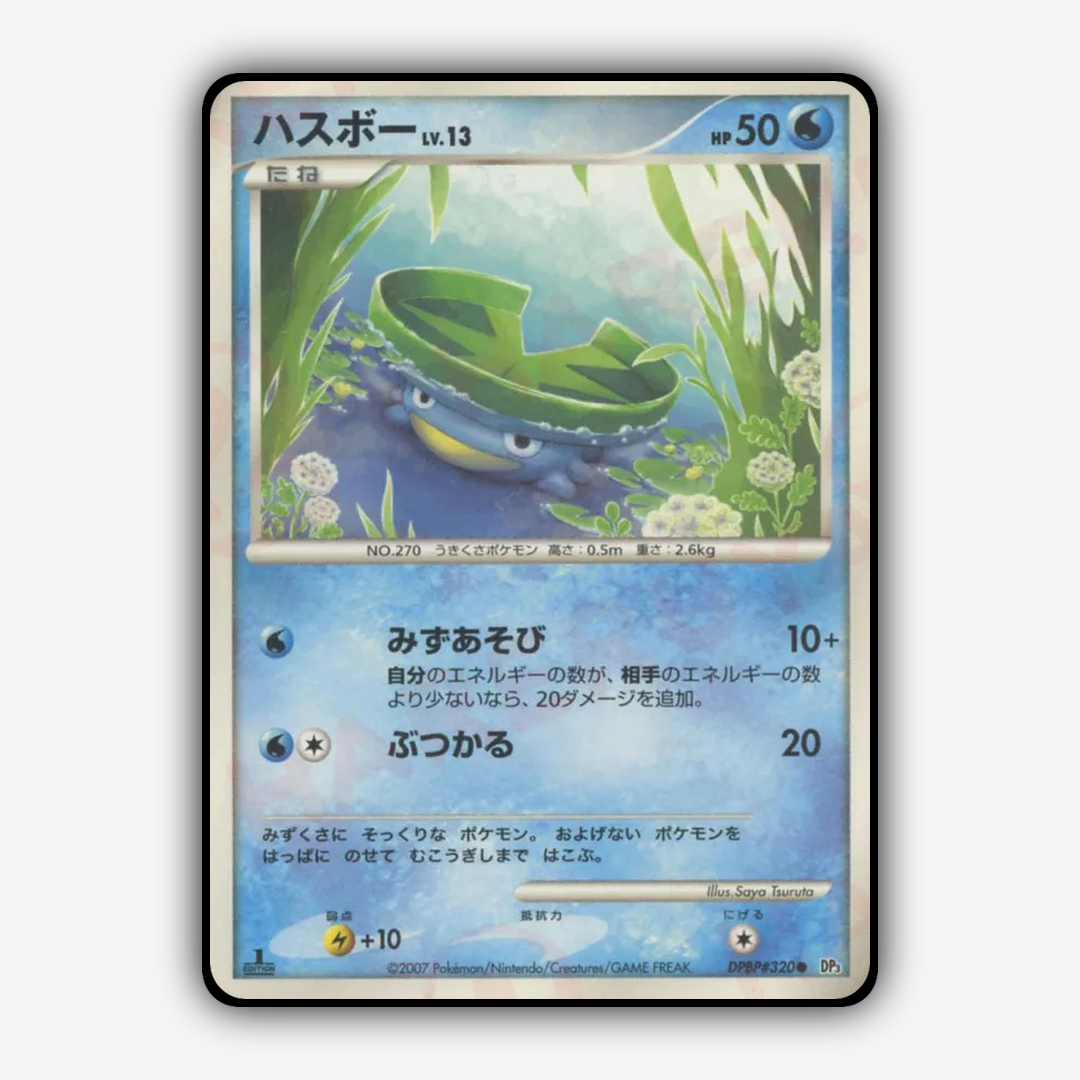 Lotad 073 - Shining Darkness Set - Card Rug (JP)