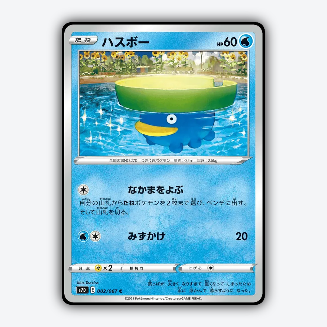 Lotad 002/067 - Skyscraping Perfection Set - Card Rug (JP)