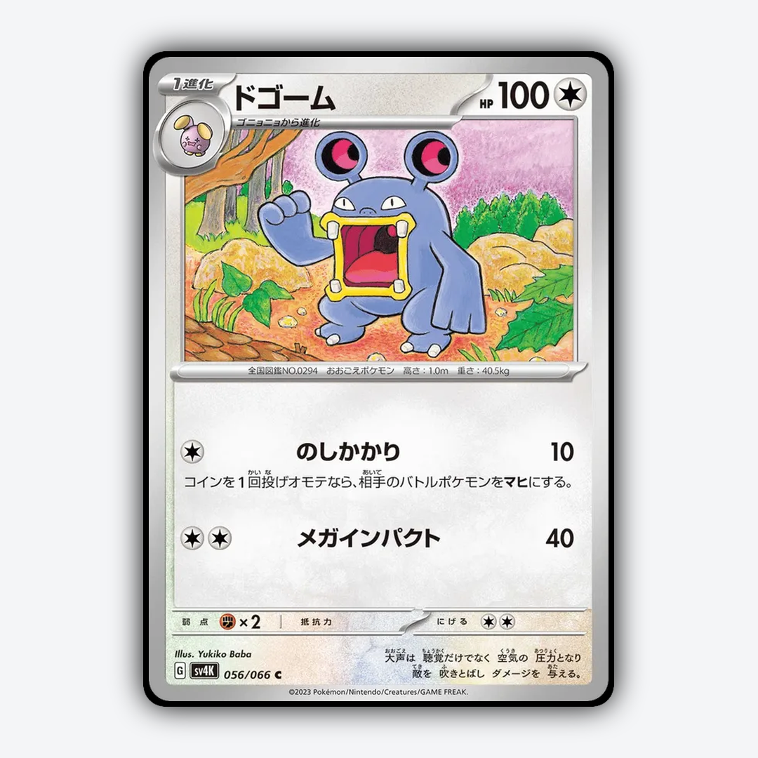 Loudred 056/066 - Ancient Roar Set - Card Rug (JP)