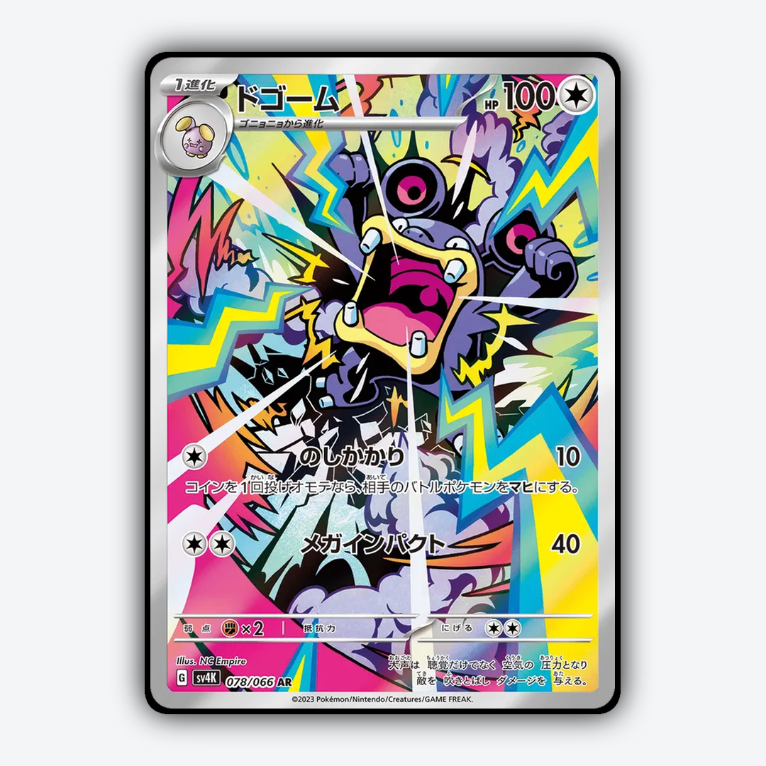 Loudred 078/066 - Ancient Roar Set - Card Rug (JP)