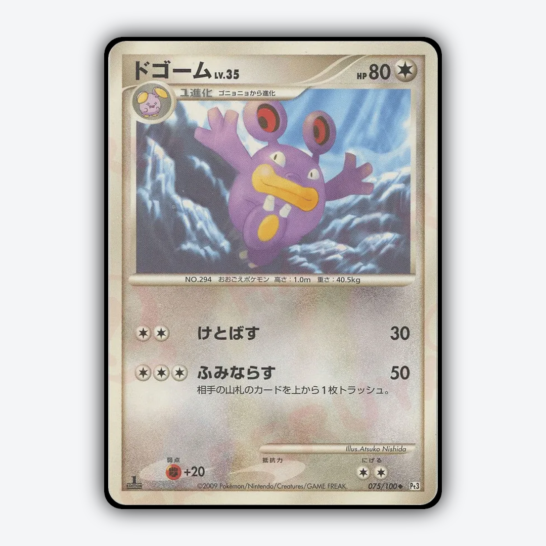 Loudred 075/100 - Beat of the Frontier Set - Card Rug (JP)