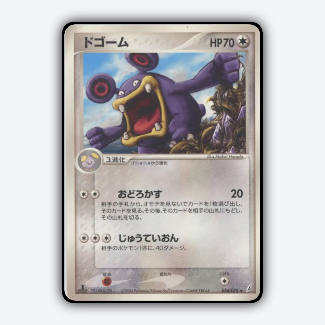 Loudred 056/075 - Miracle Crystal Set - Card Rug (JP)