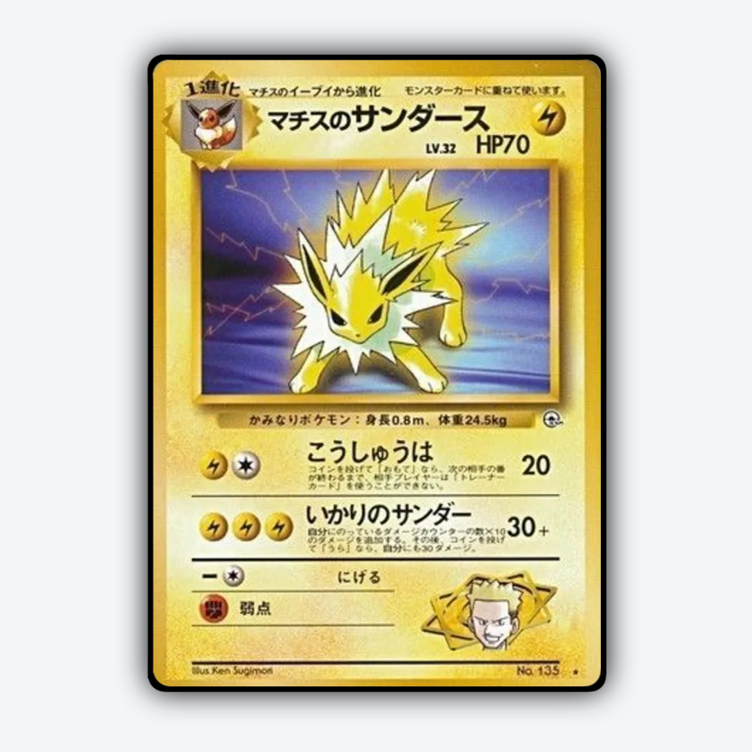 Lt. Surge's Jolteon 042 - Leaders' Stadium Set - Card Rug (JP)