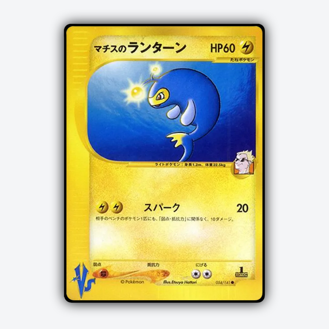 Lt. Surge's Lanturn 054/141 - Pokémon VS Set - Card Rug (JP)