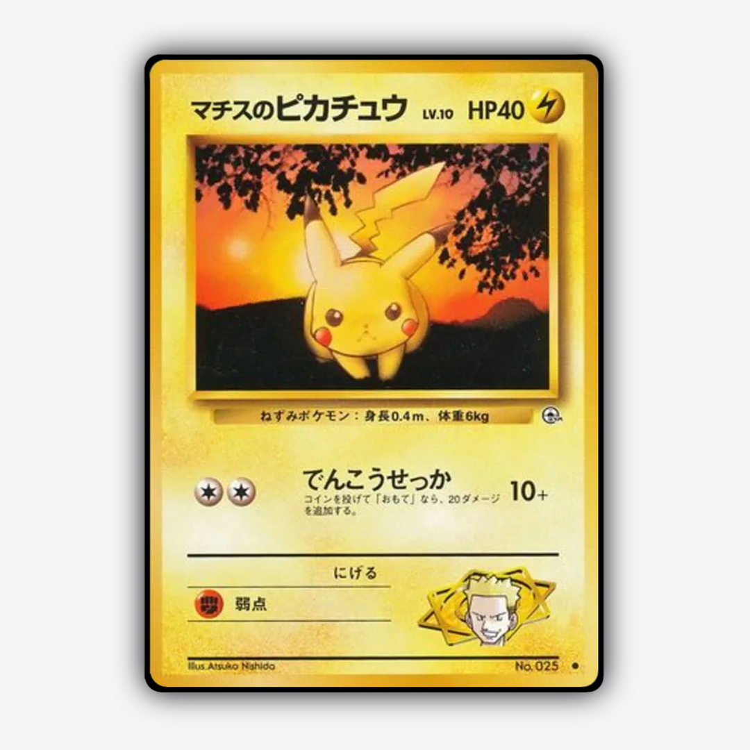 Lt. Surge's Pikachu 036 - Leaders' Stadium Set - Card Rug (JP)