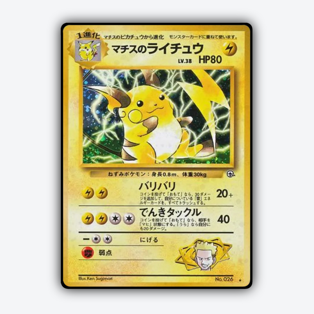 Lt. Surge's Raichu 041 - Challenge from the Darkness Set - Card Rug (JP)