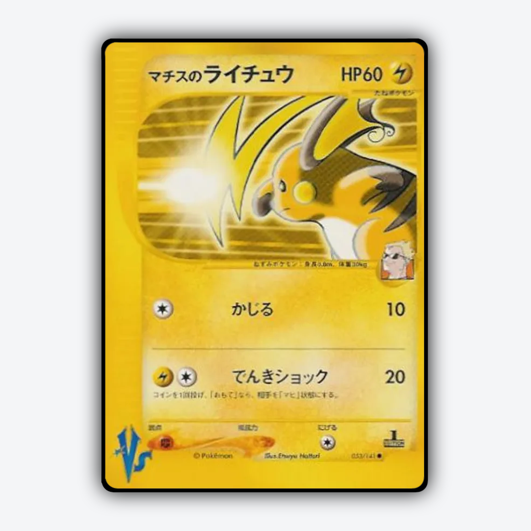 Lt. Surge's Raichu 053/141 - Pokémon VS Set - Card Rug (JP)