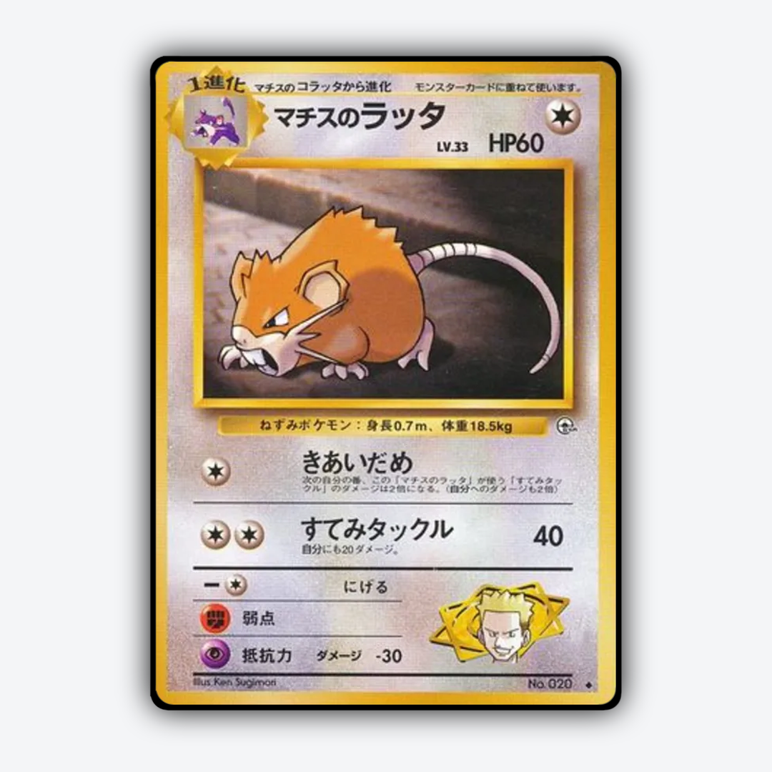 Lt. Surge's Raticate 059 - Leaders' Stadium Set - Card Rug (JP)