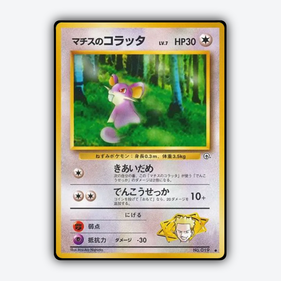 Lt. Surge's Rattata 056 - Leaders' Stadium Set - Card Rug (JP)