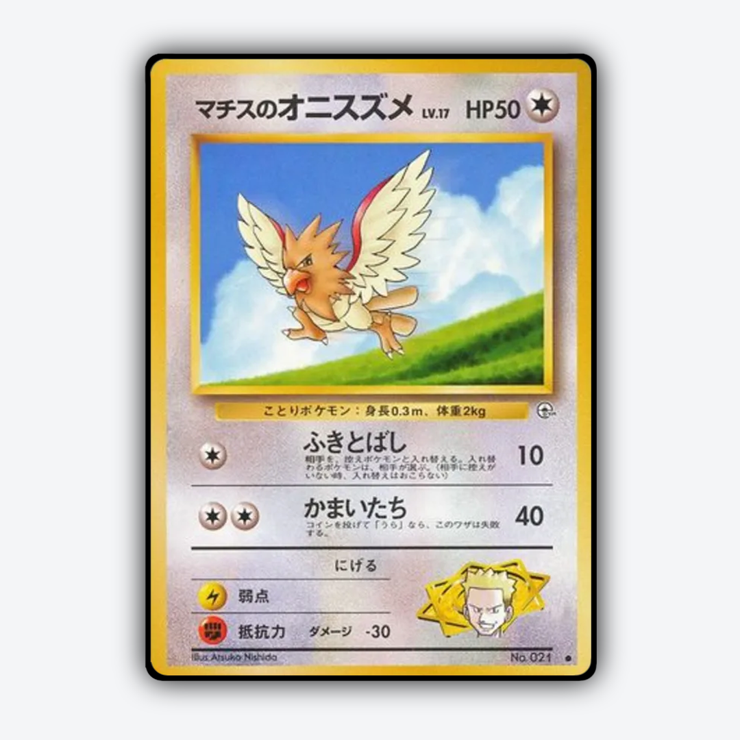 Lt. Surge's Spearow 057 - Leaders' Stadium Set - Card Rug (JP)