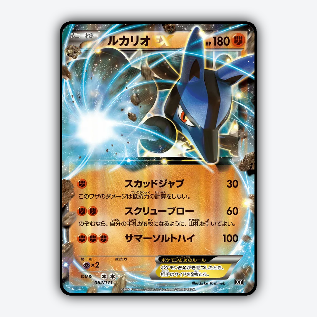 Lucario-EX 062/171 - The Best of XY Set - Card Rug (JP)