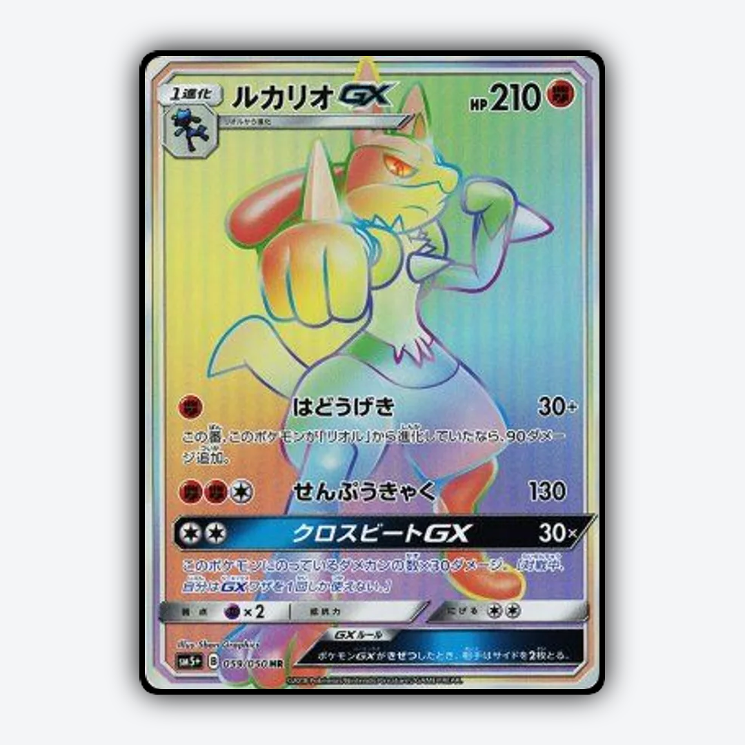Lucario-GX 059/050 - Ultra Force Set - Card Rug (JP)