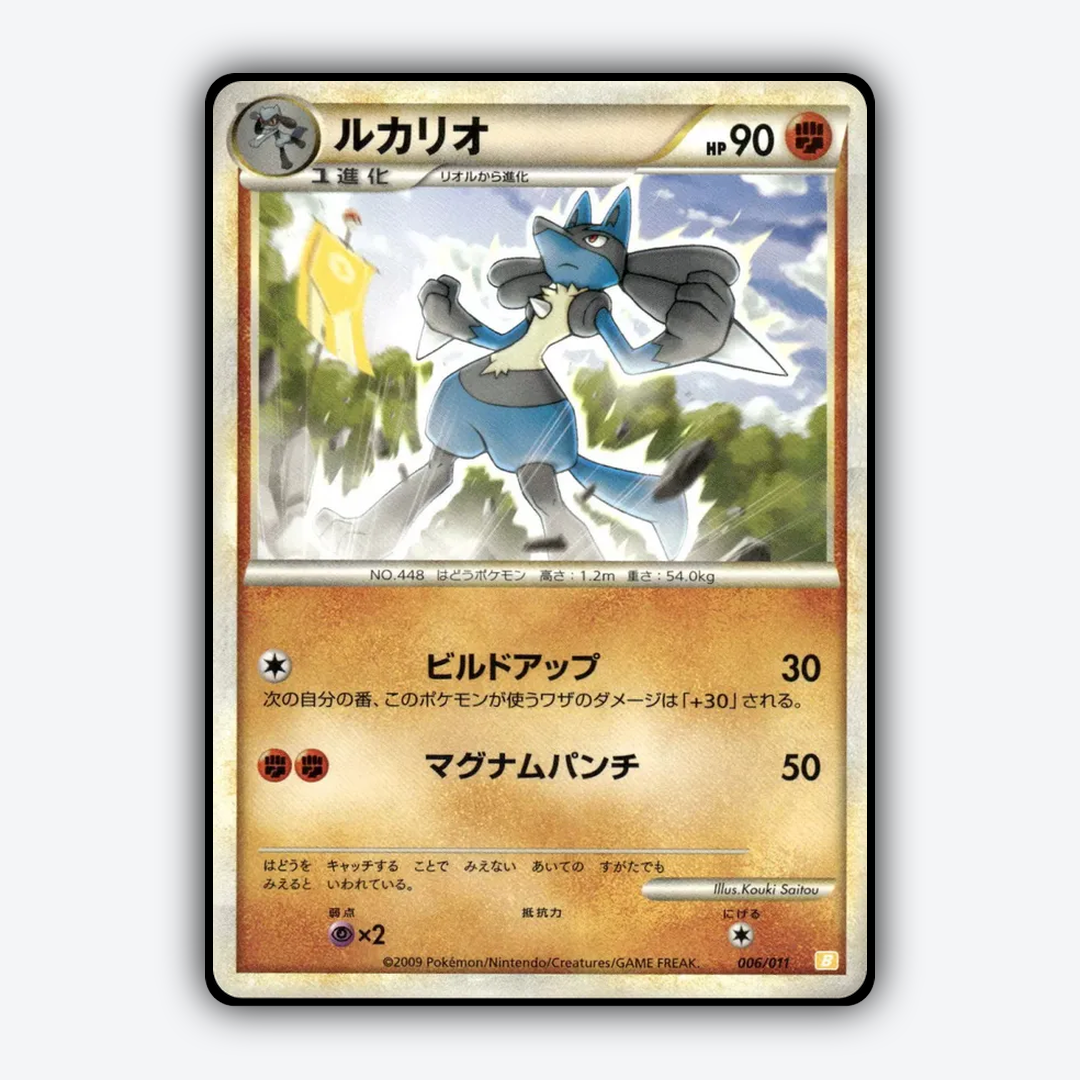 Lucario 006/11 - Battle Starter Deck (Raichu) Set - Card Rug (JP)