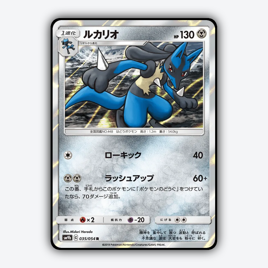 Lucario 035/054 - Full Metal Wall Set - Card Rug (JP)