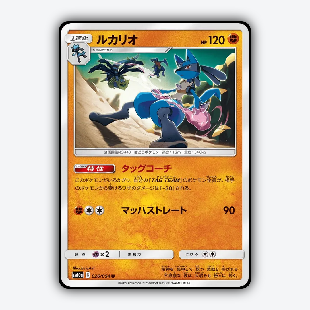 Lucario 026/054 - GG End Set - Card Rug (JP)