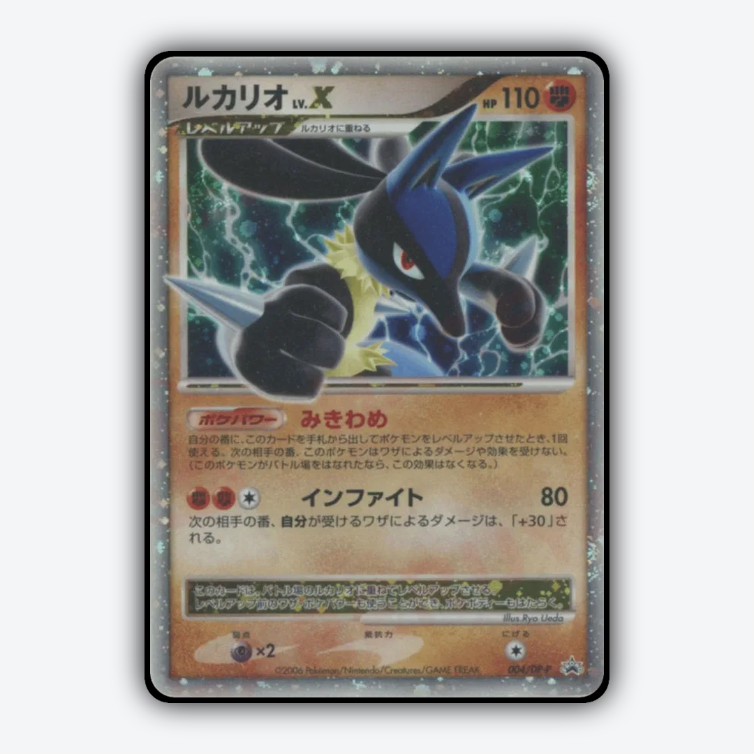 Lucario LV.X #4 - Diamond & Pearl Promos Set - Card Rug