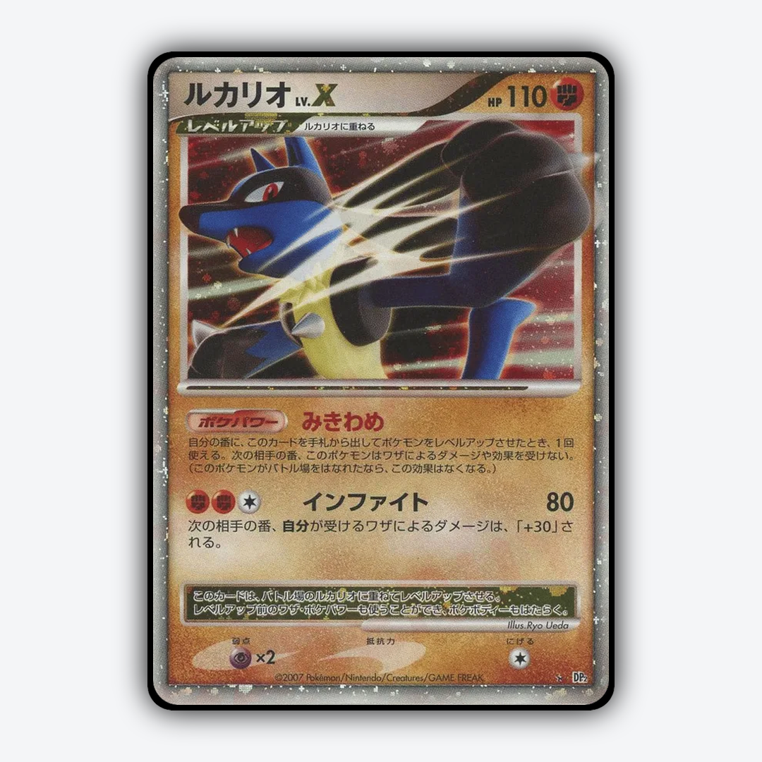 Lucario LV.X 111 - Secret of the Lakes Set - Card Rug (JP)