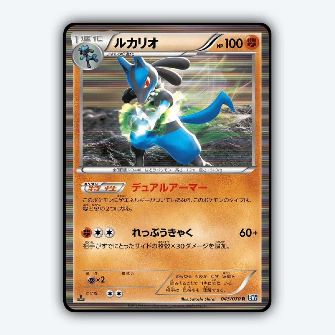 Lucario 043/070 - Plasma Gale Set - Card Rug (JP)