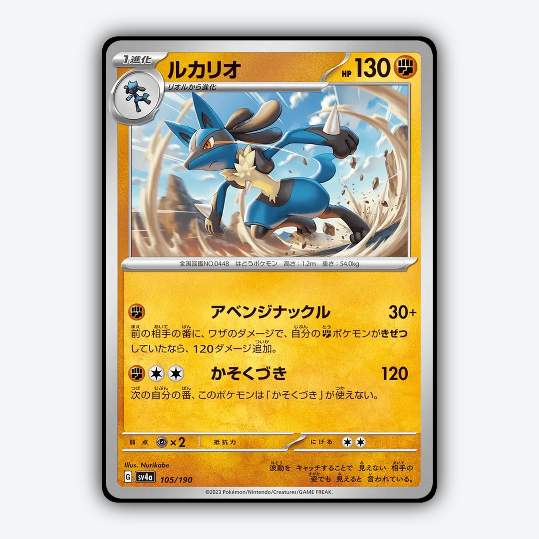 Lucario_Shiny_Treasure_ex_105-190.png