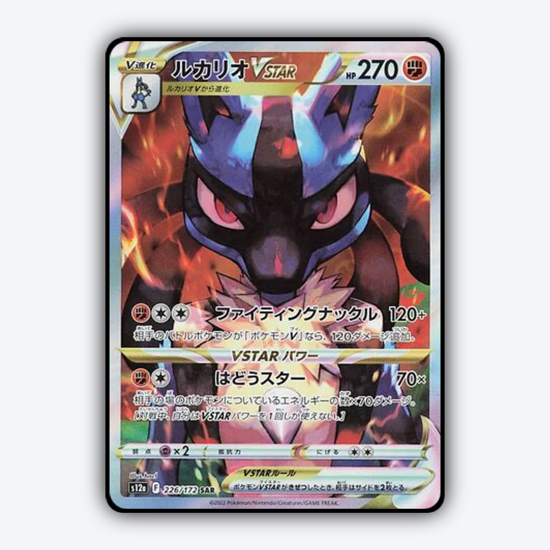 Lucario VSTAR 226/172 - VSTAR Universe Set - Card Rug (JP)