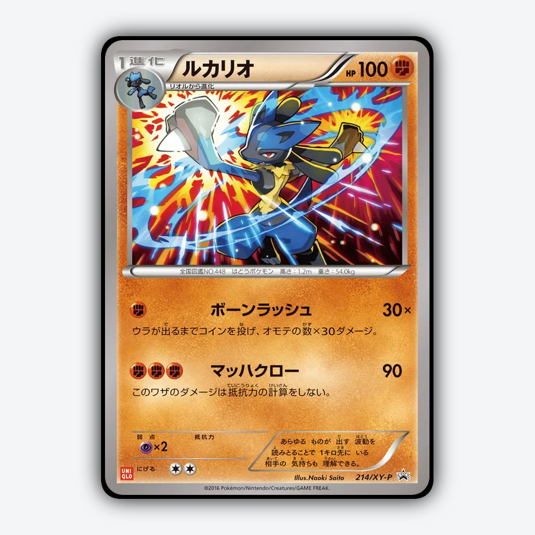 Lucario #214 - XY Promos Set - Card Rug