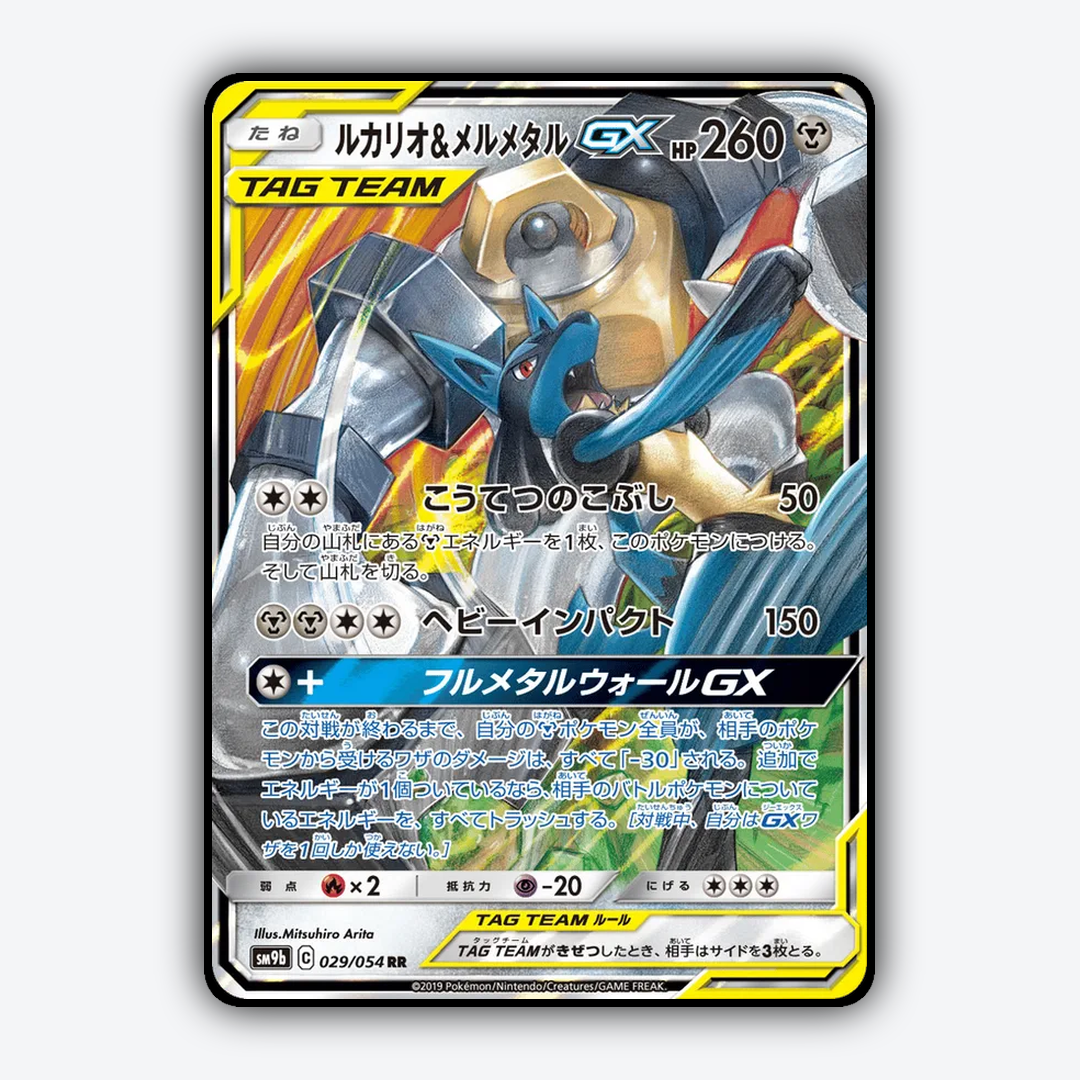 Lucario & Melmetal-GX 029/054 - Full Metal Wall Set - Card Rug (JP)